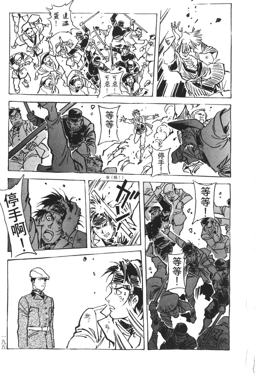 第191页