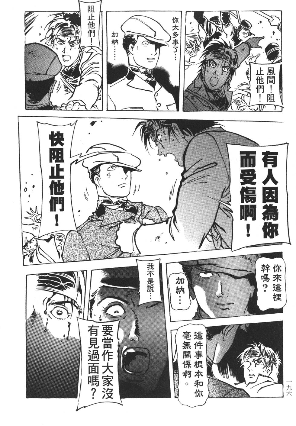 第192页