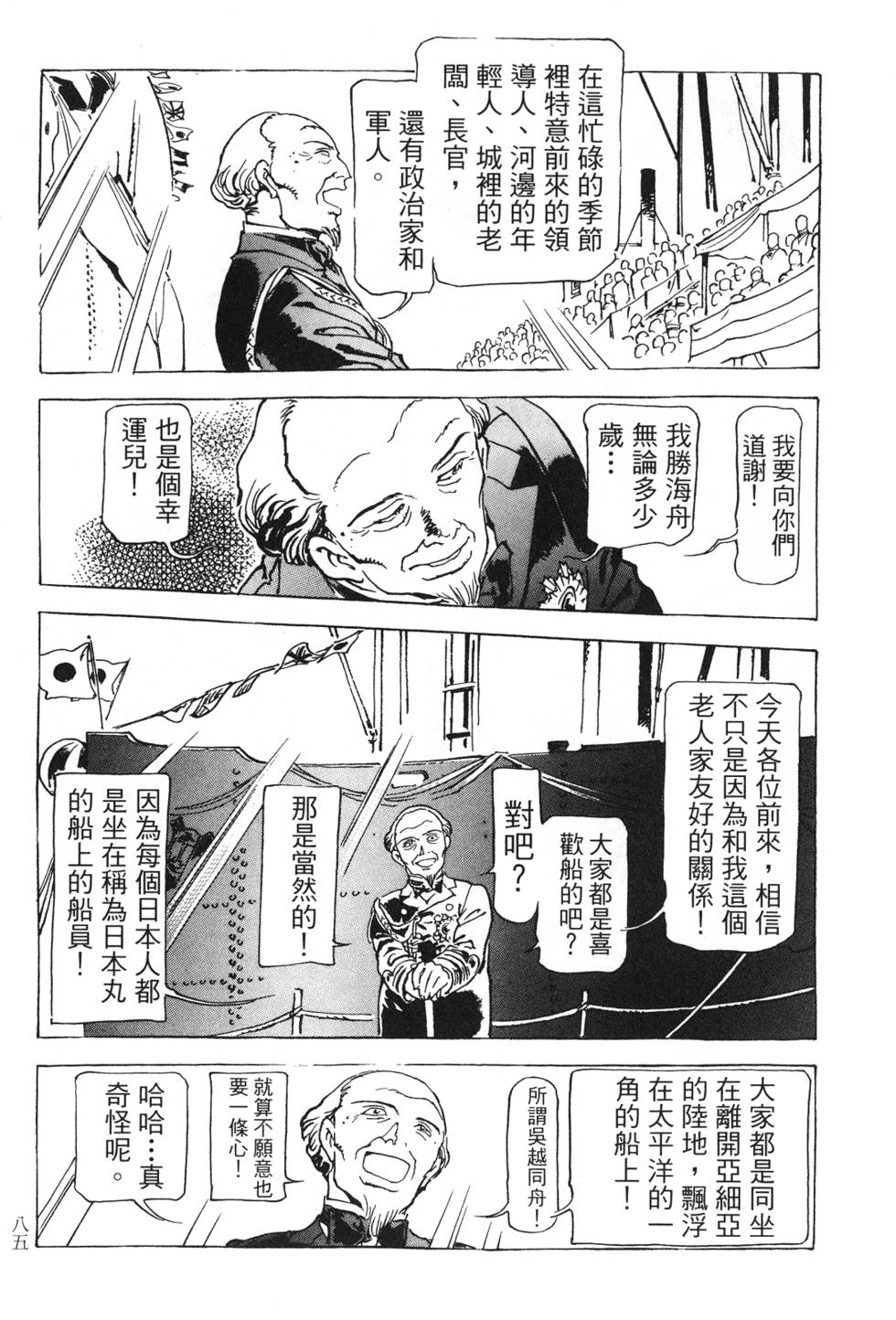 第83页