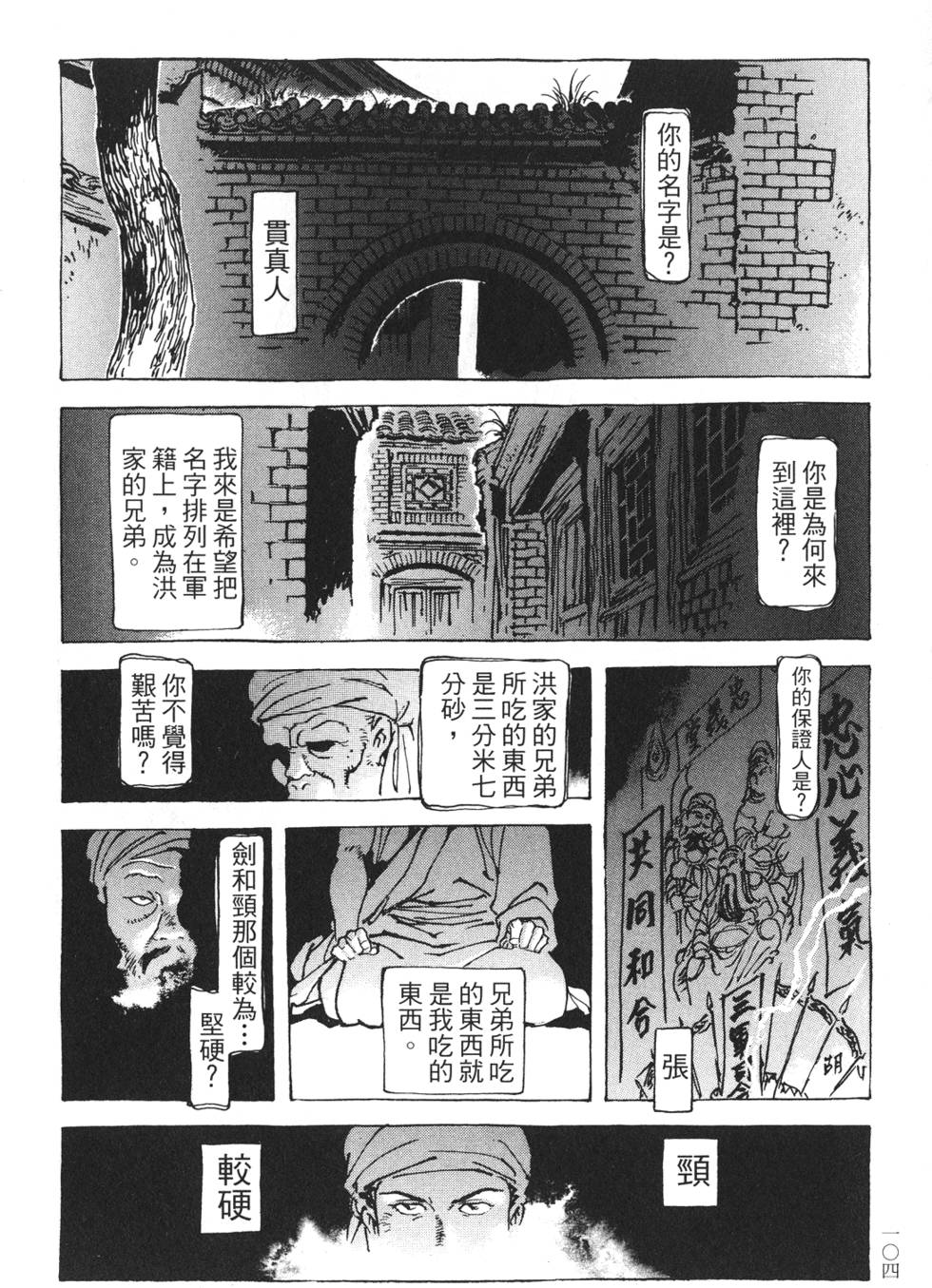 第102页
