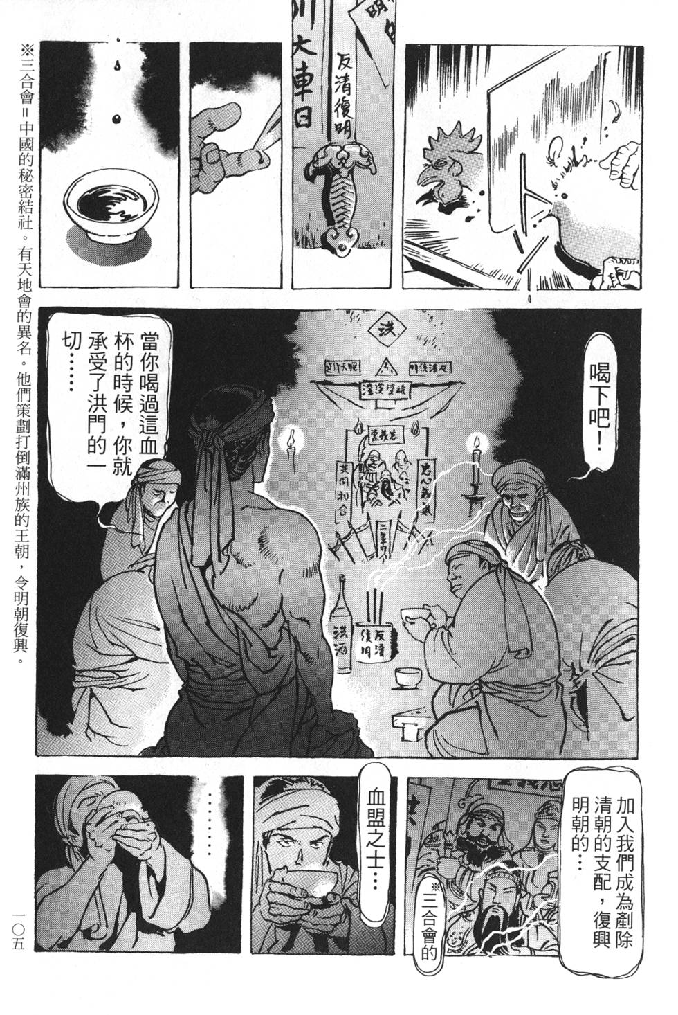 第103页