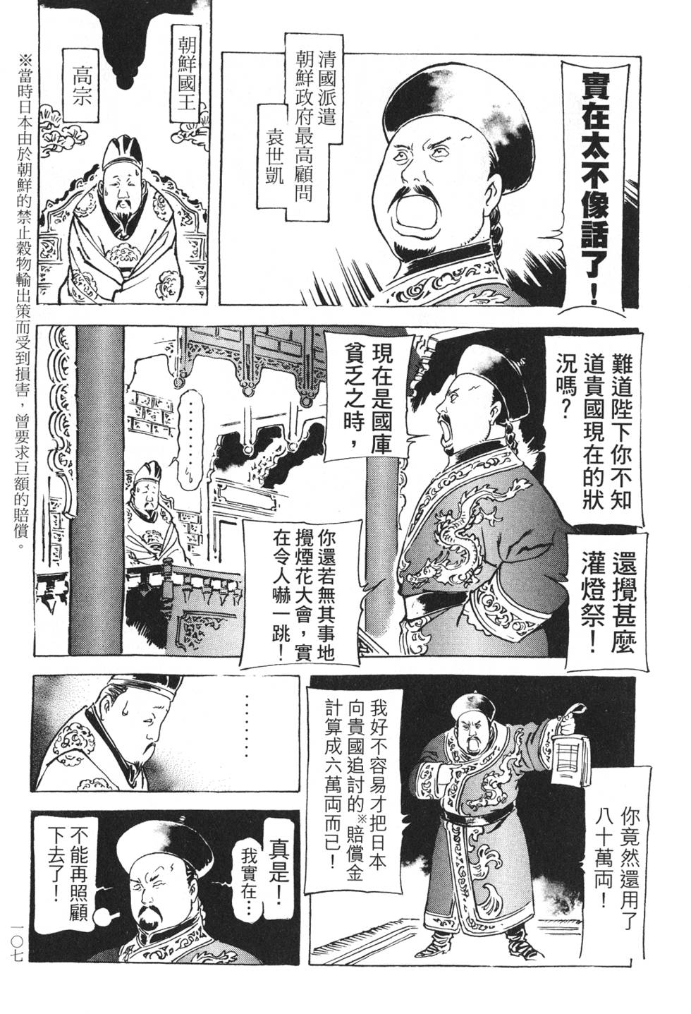第105页