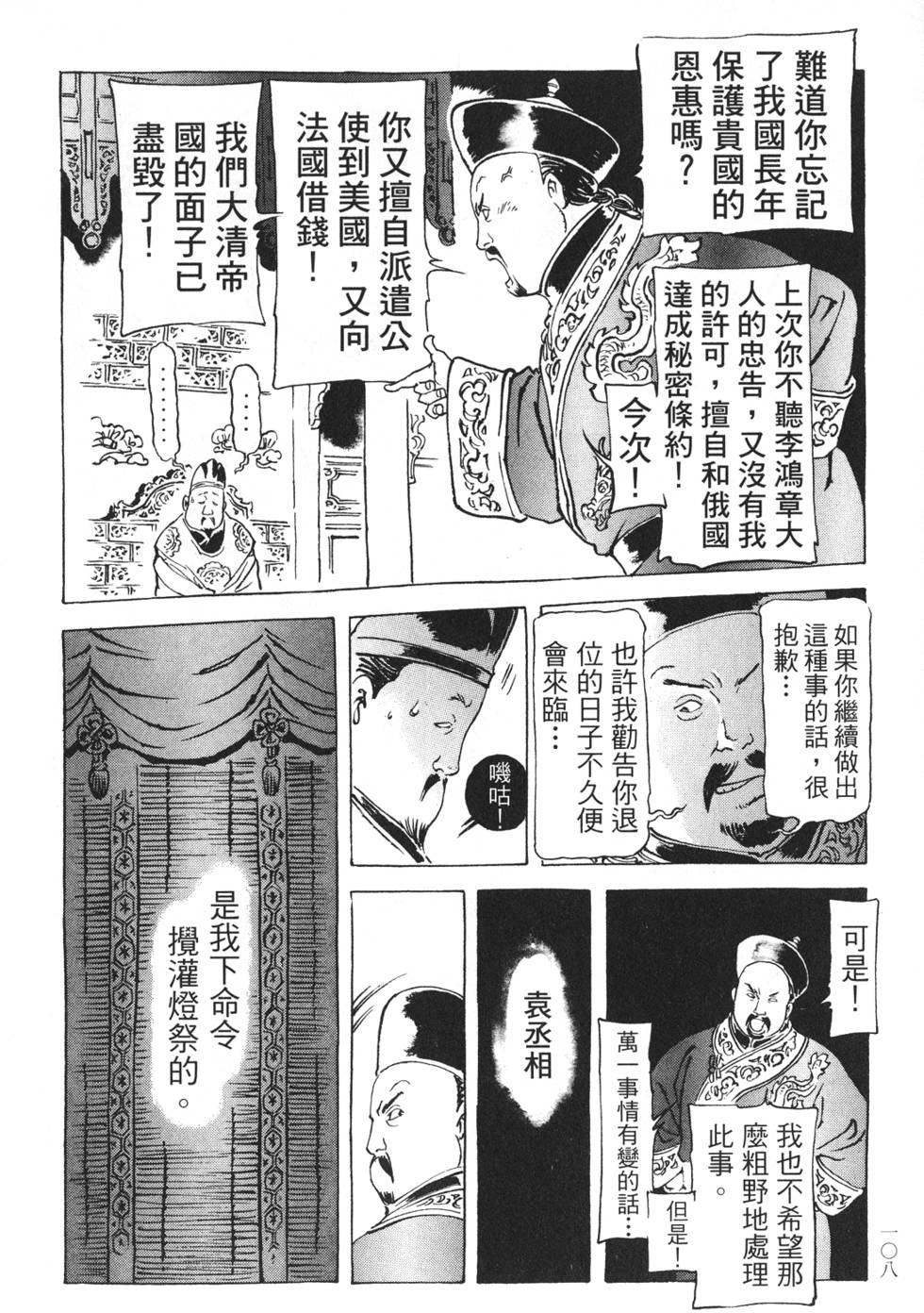 第106页