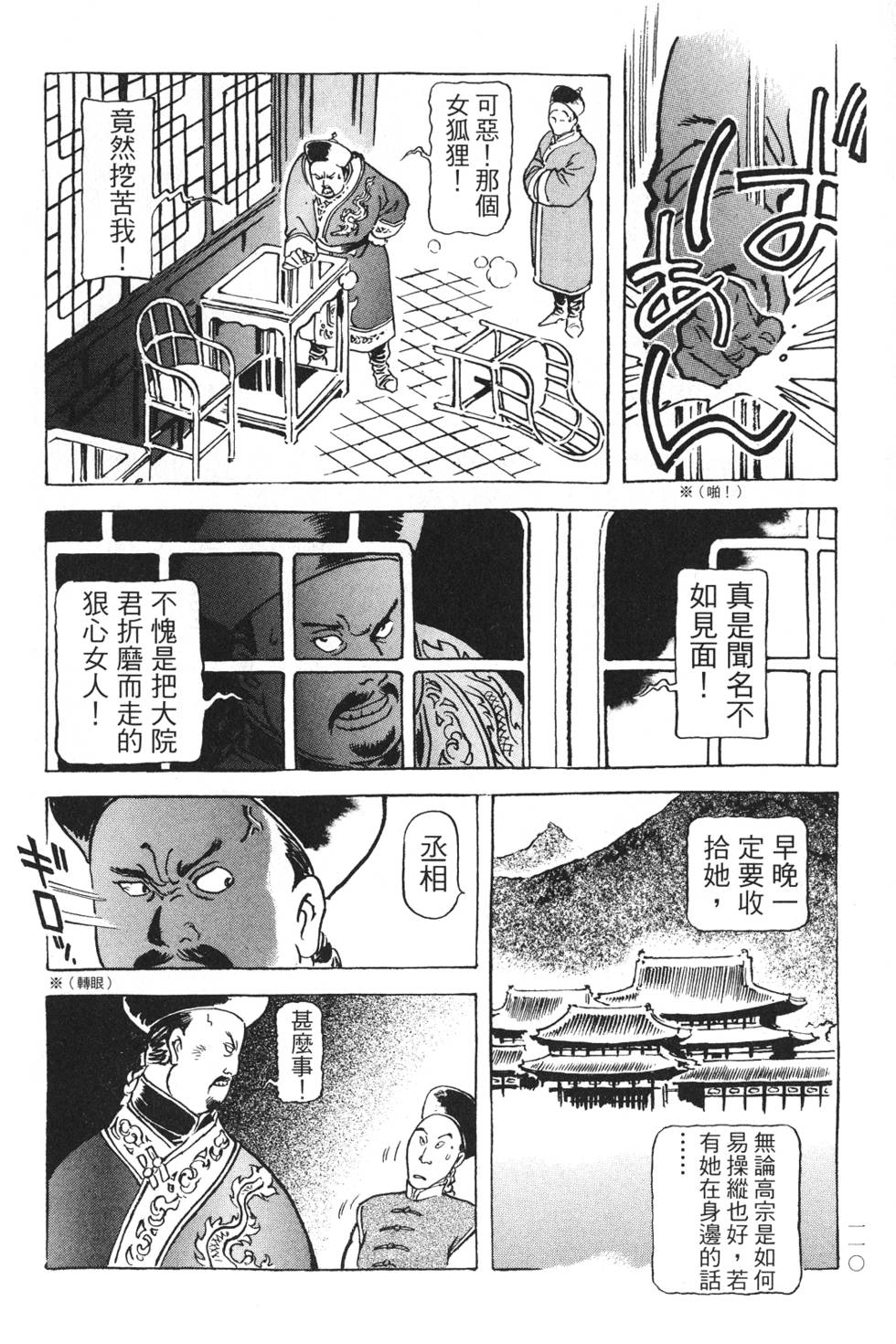 第108页