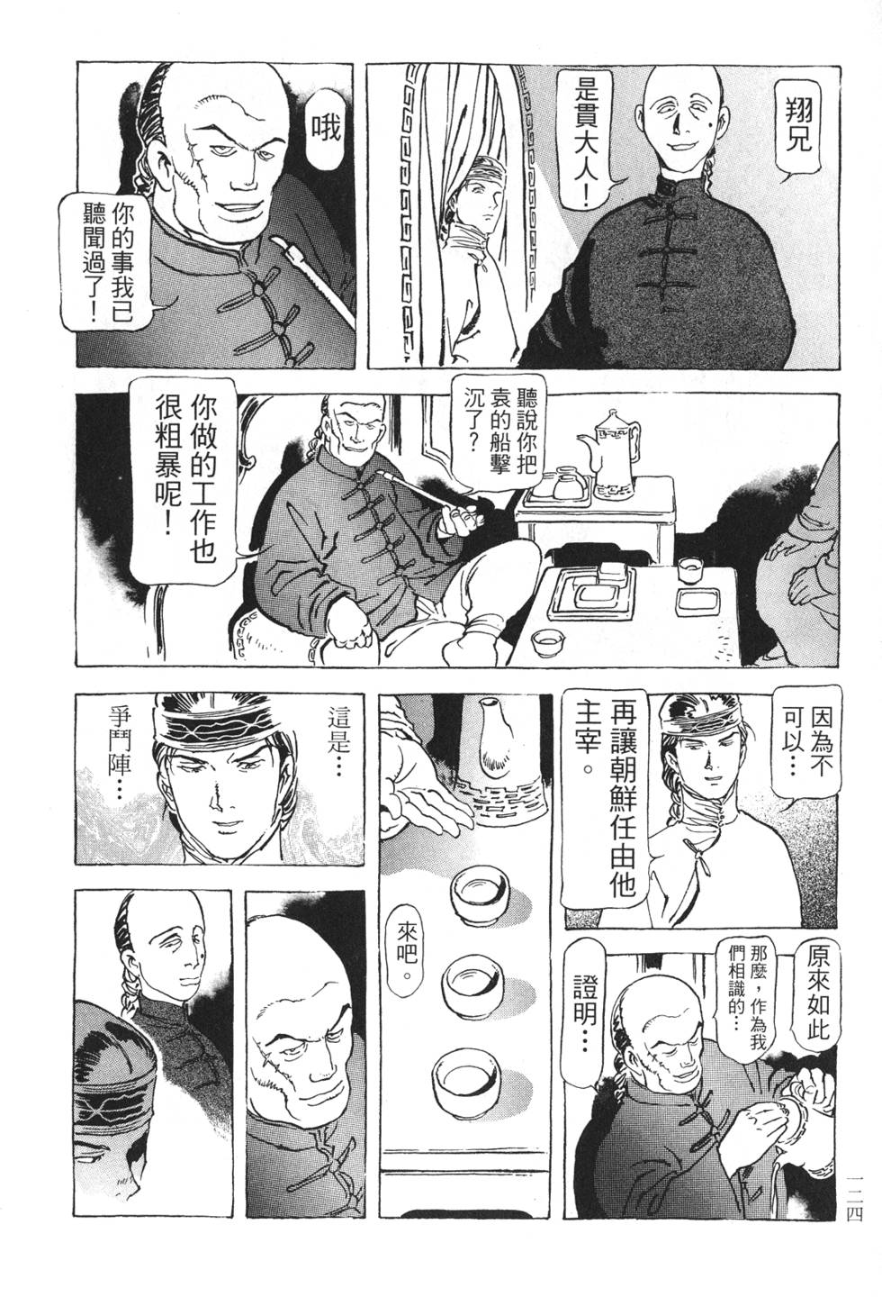 第122页