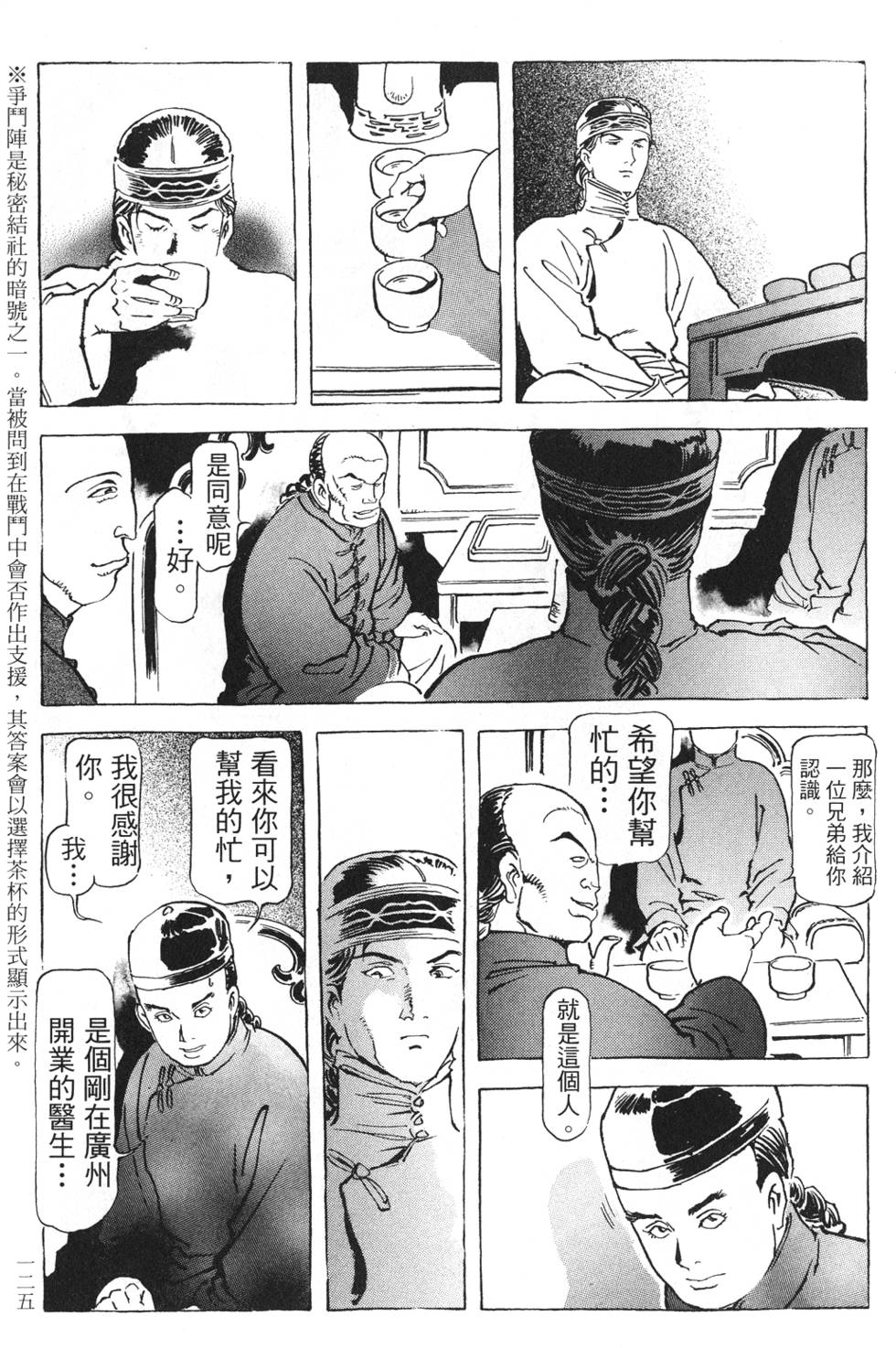 第123页