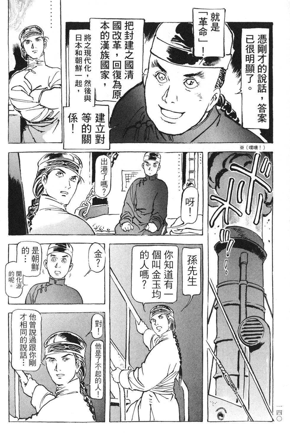 第138页
