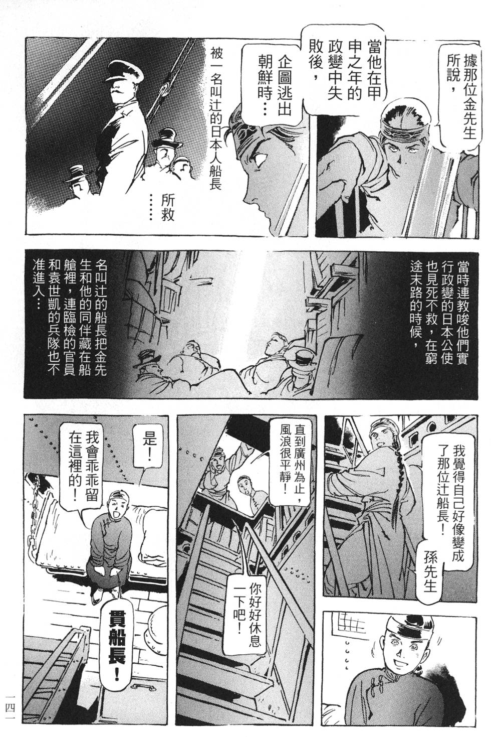 第139页
