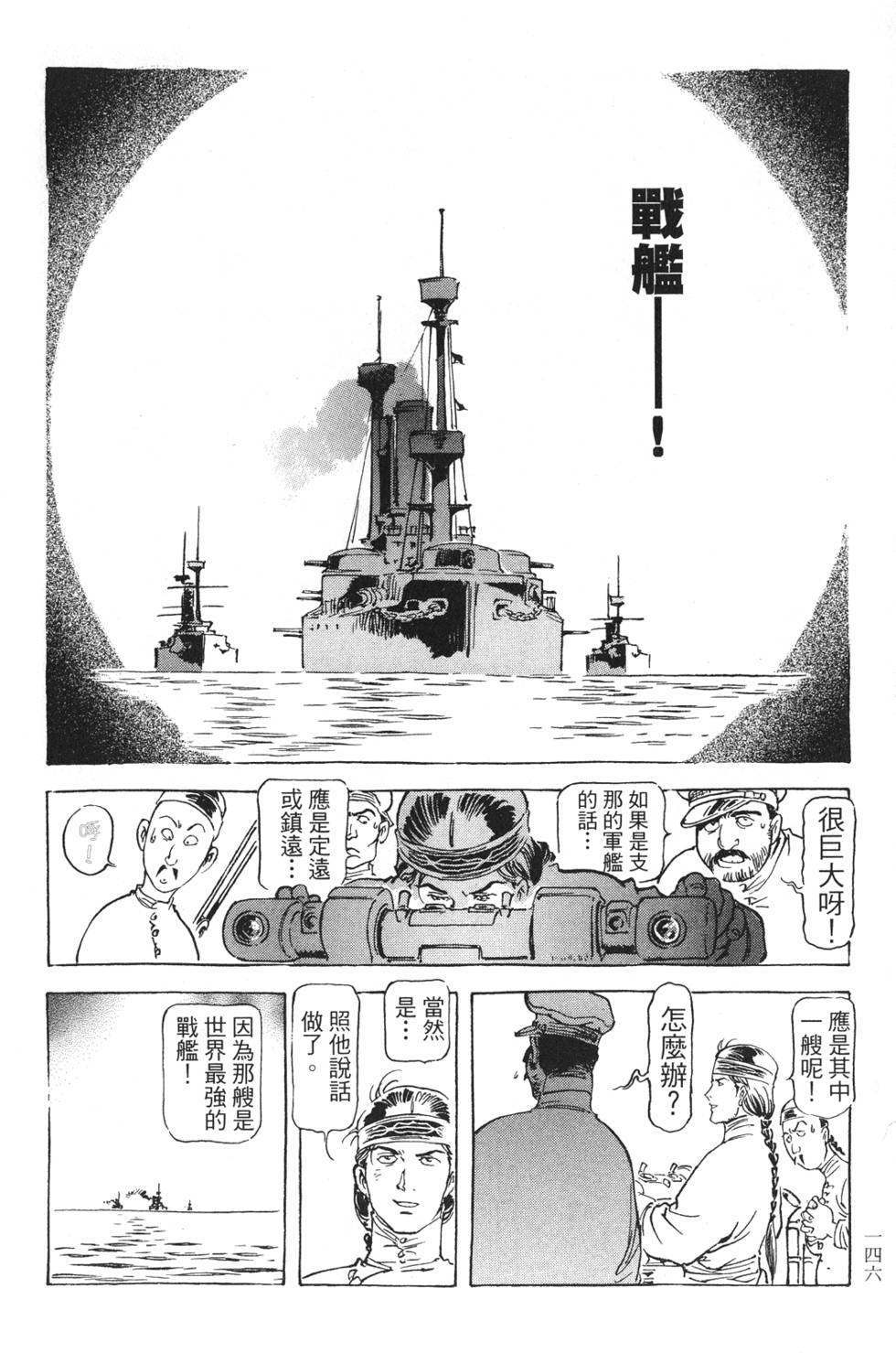 第144页