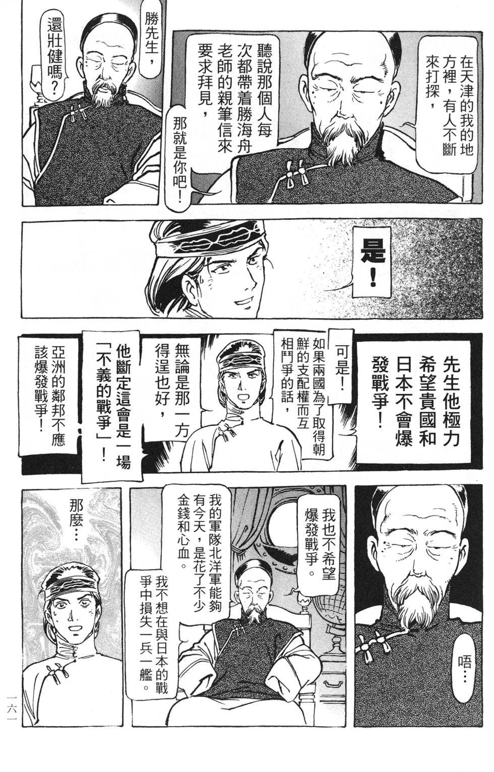 第159页