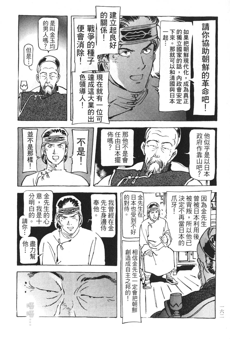 第160页