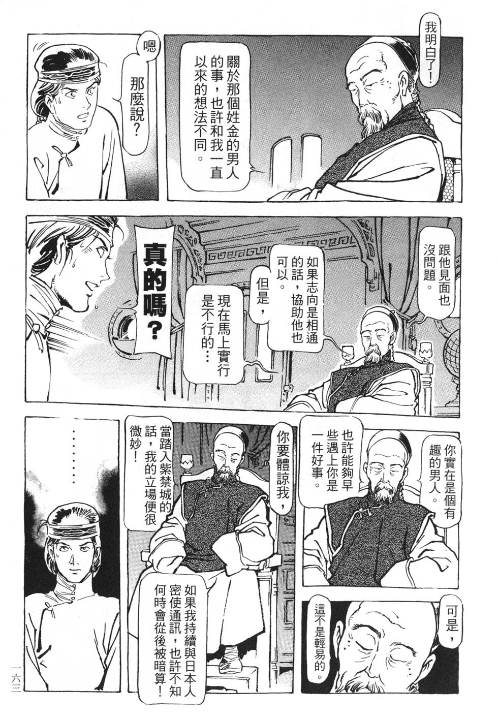 第161页
