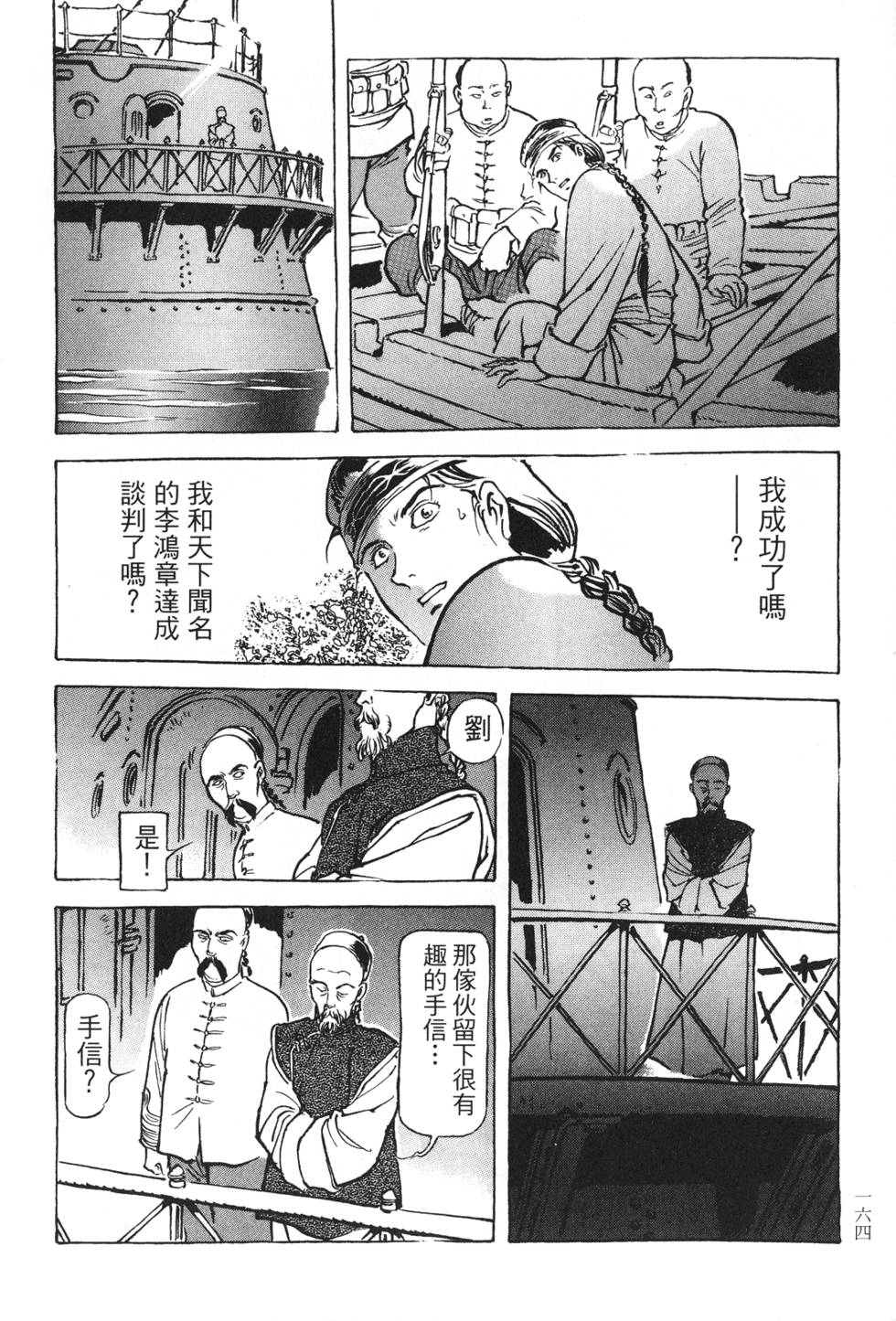 第162页