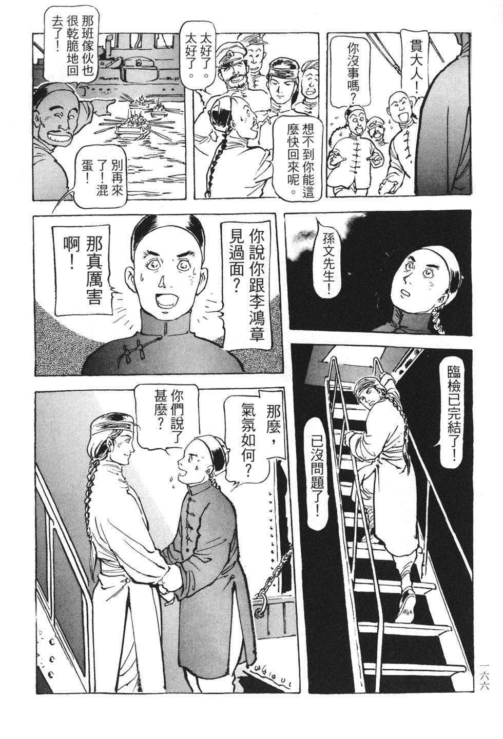 第164页