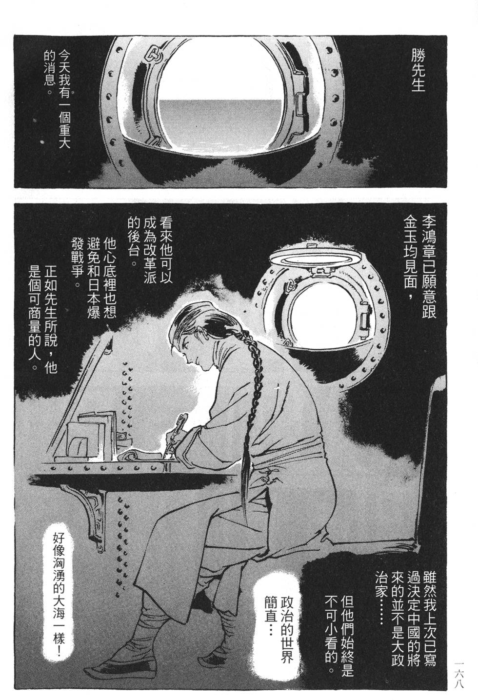 第166页