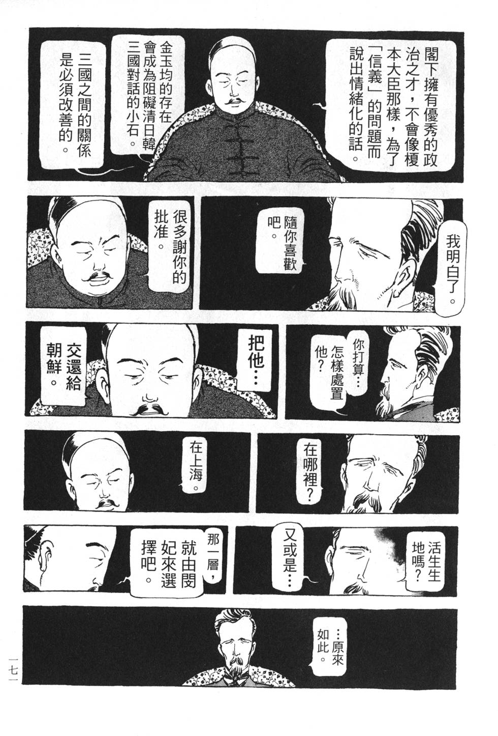 第169页