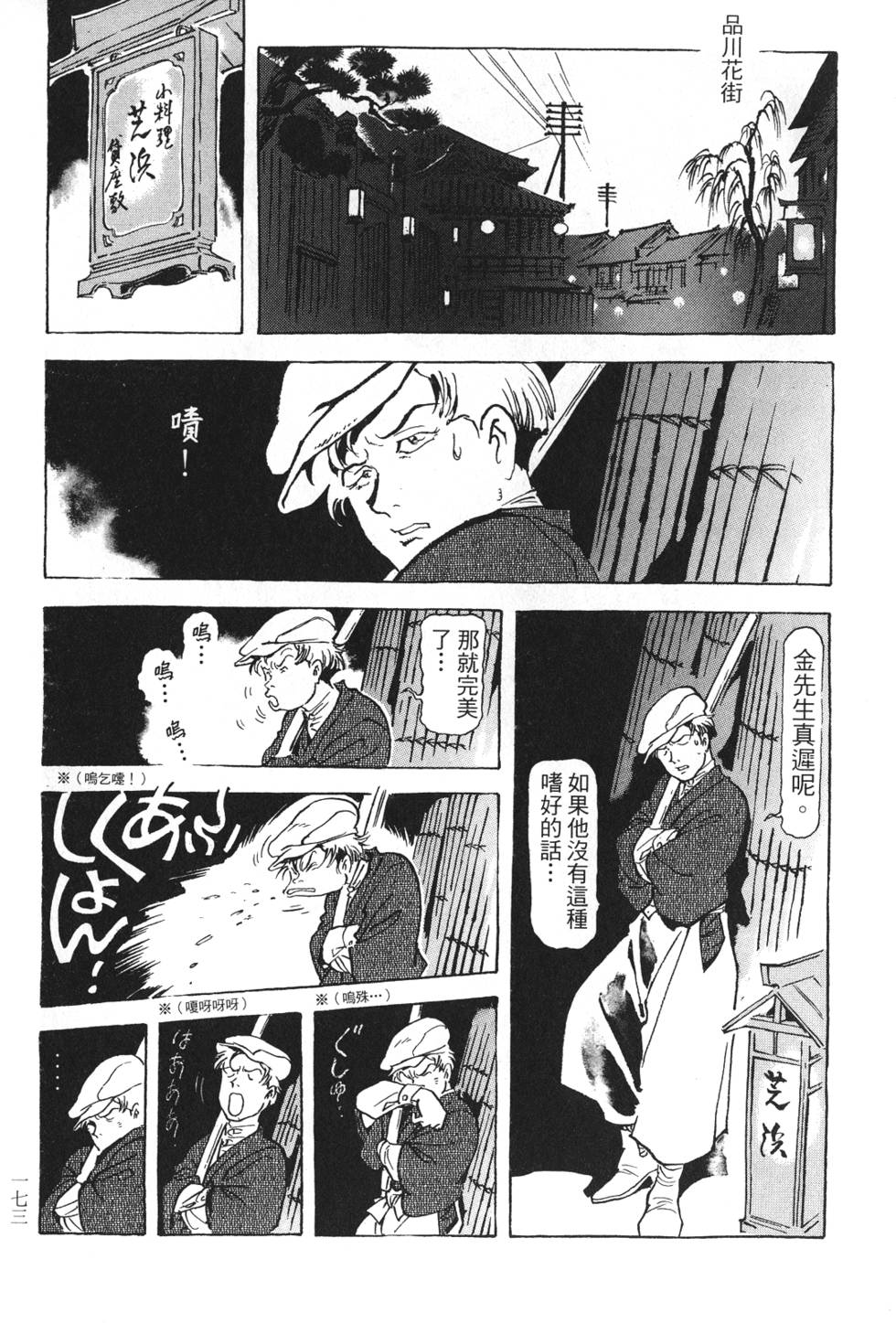 第171页