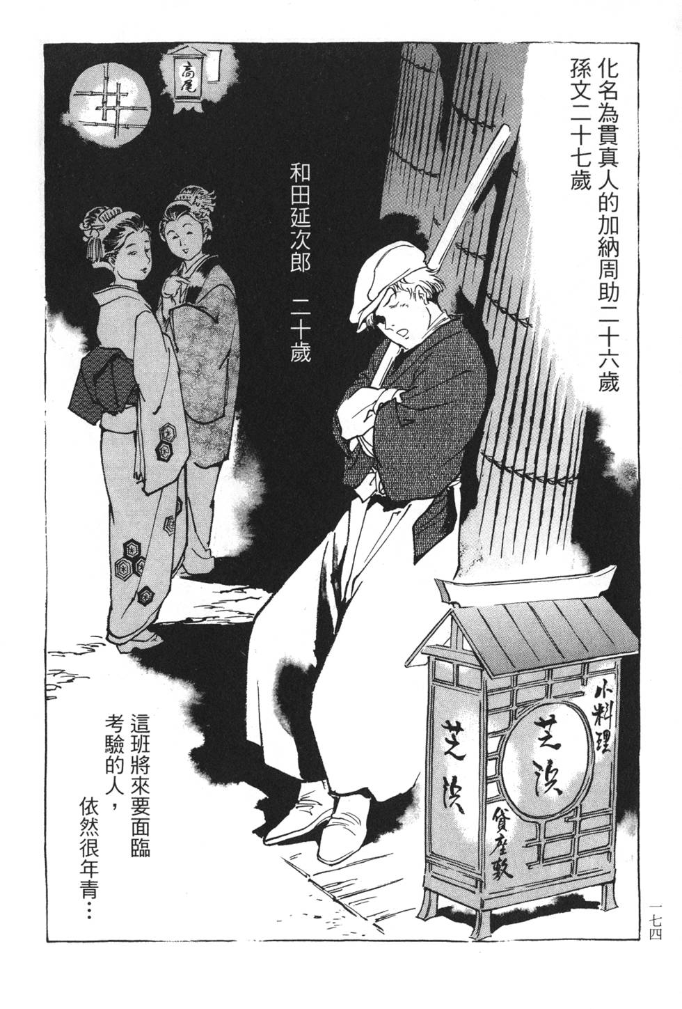 第172页