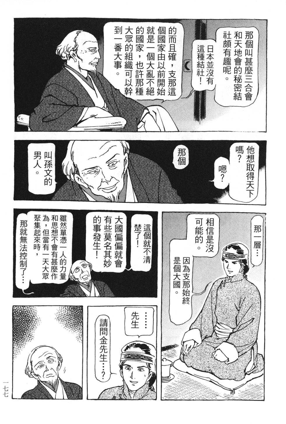 第175页