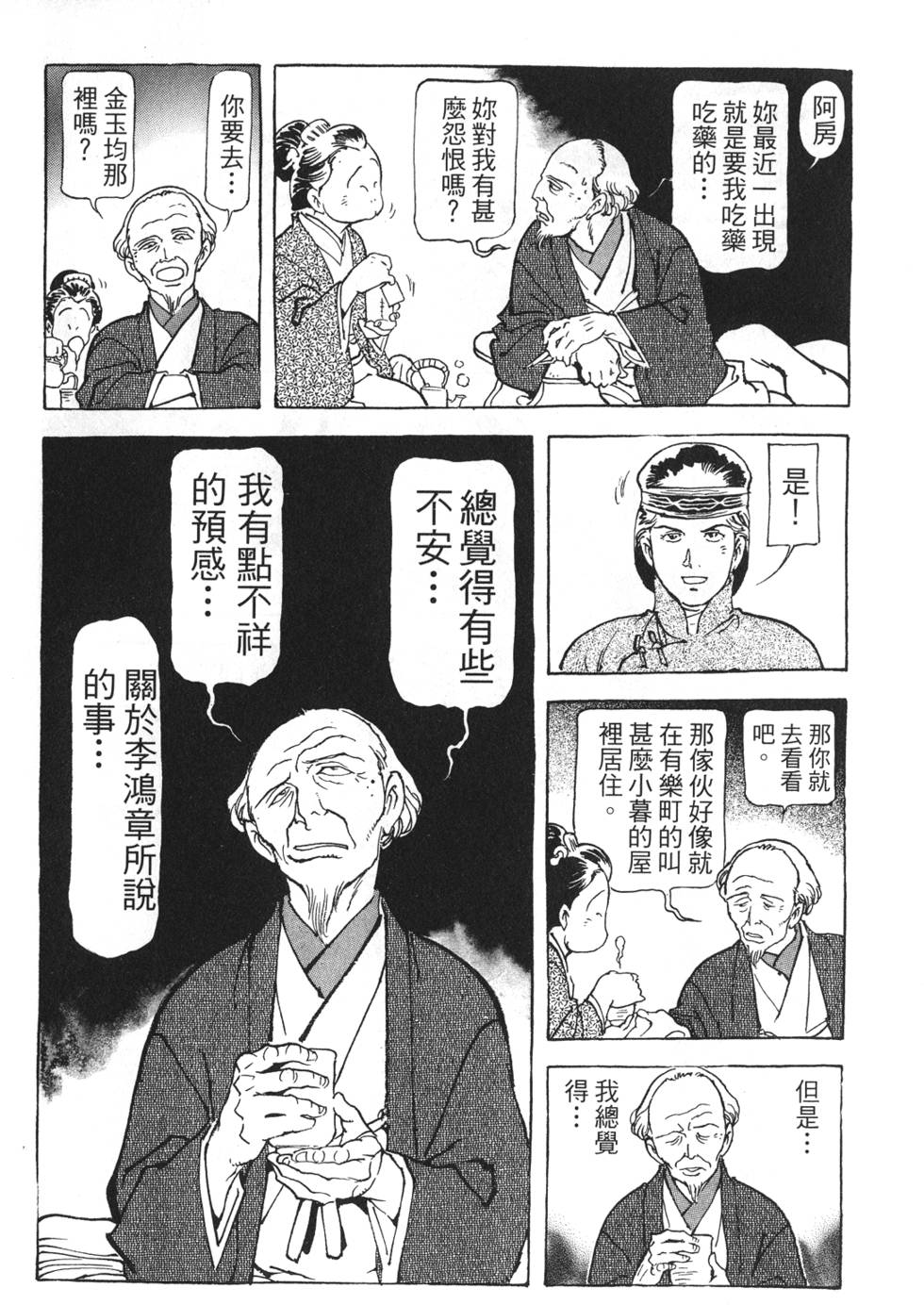 第177页