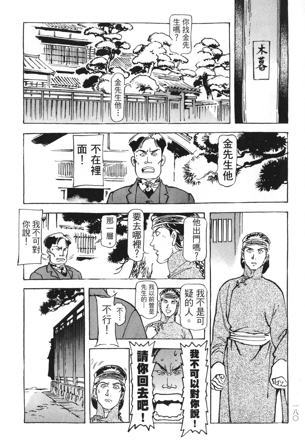 第178页