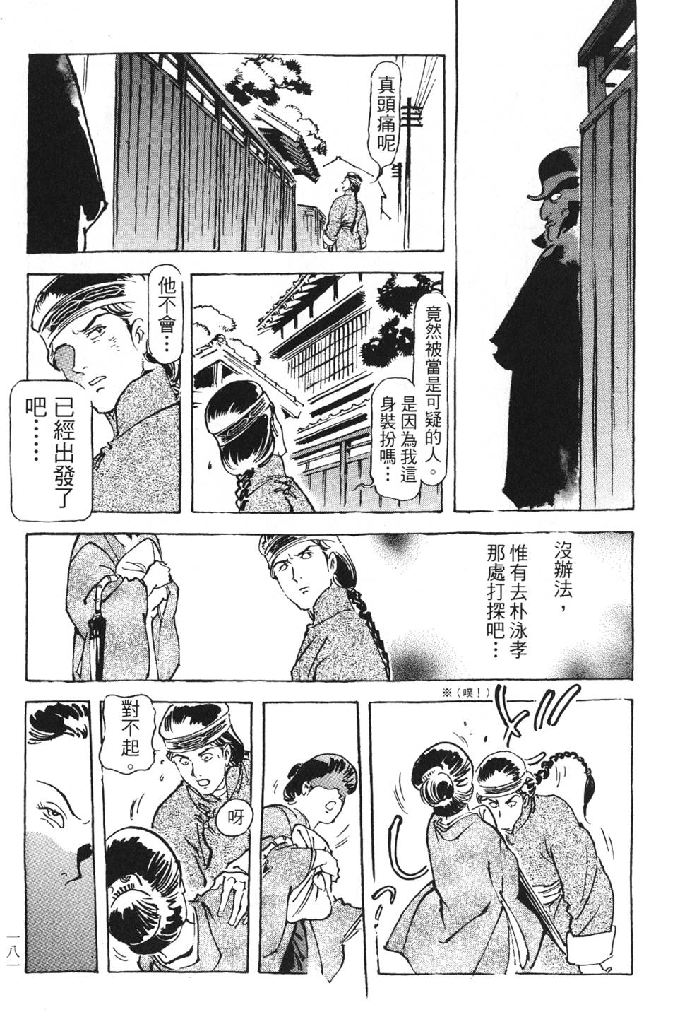 第179页