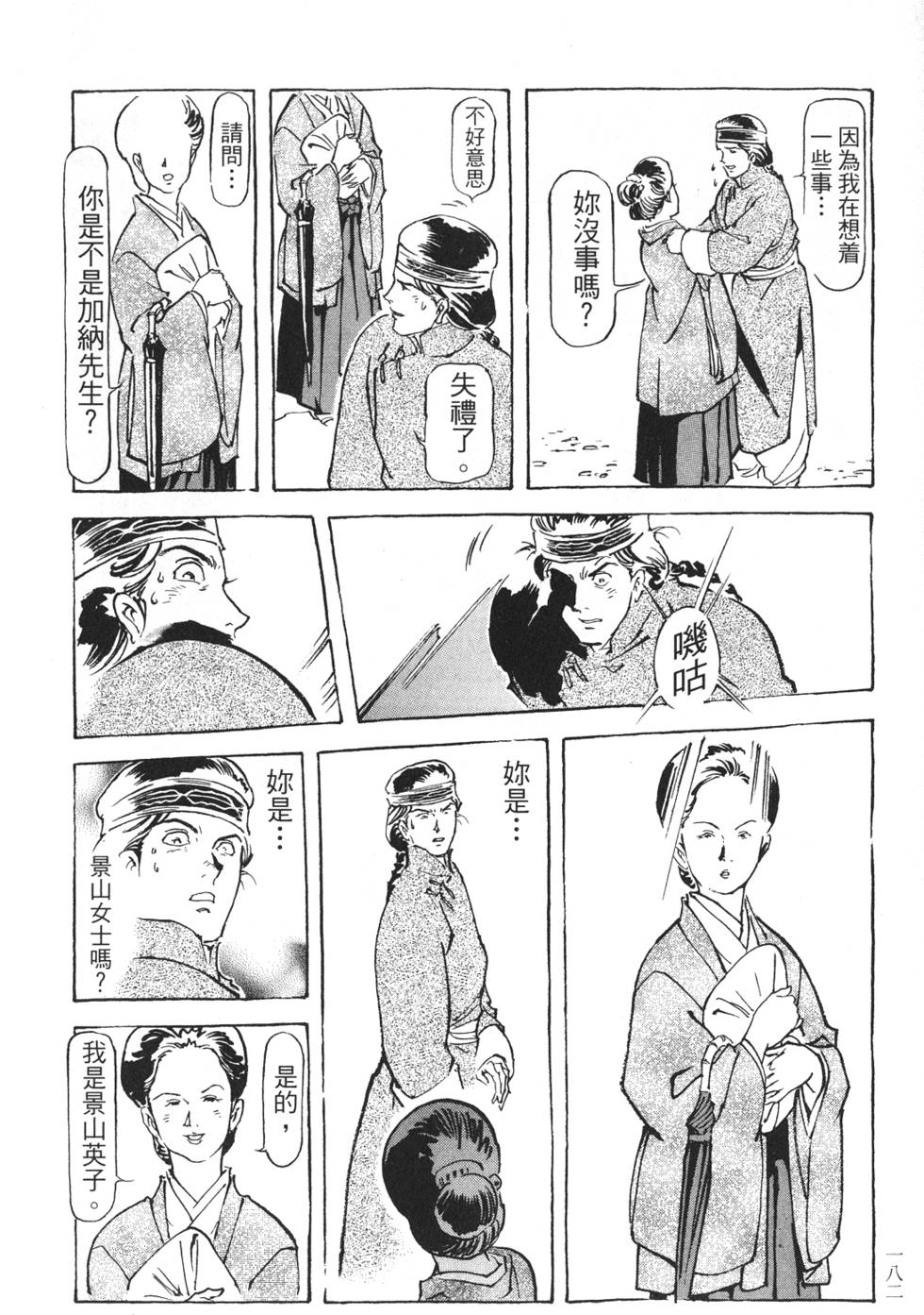 第180页