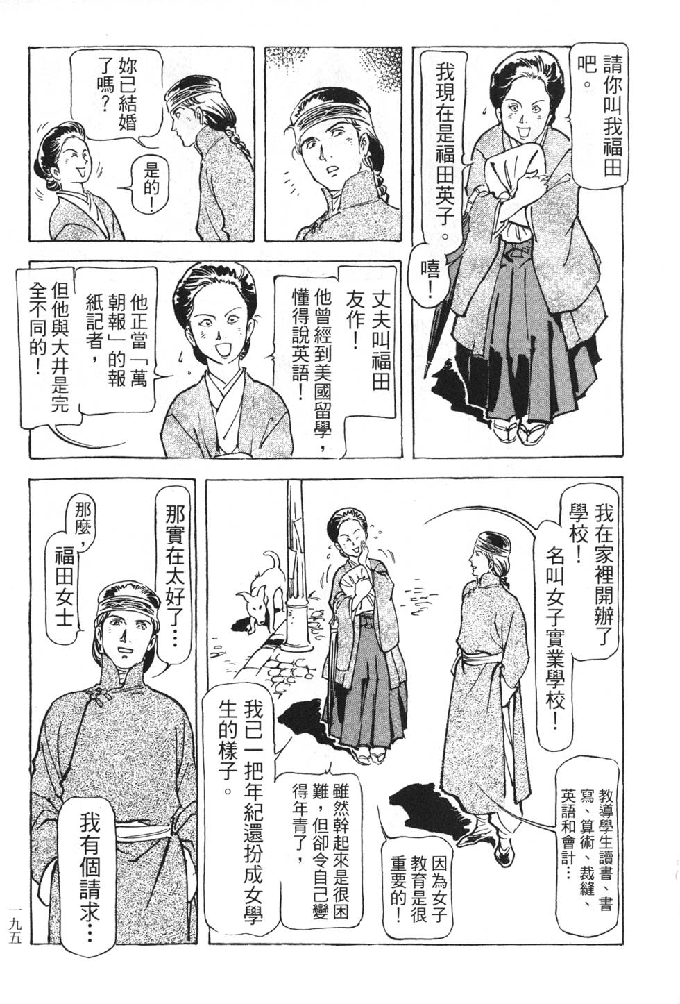 第193页