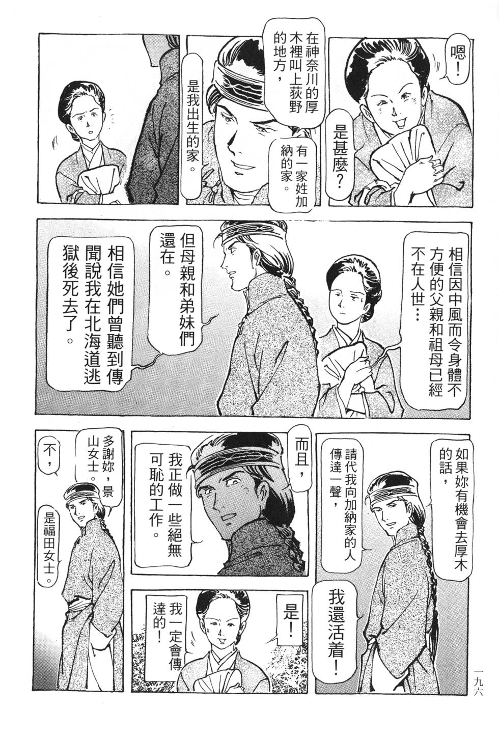 第194页