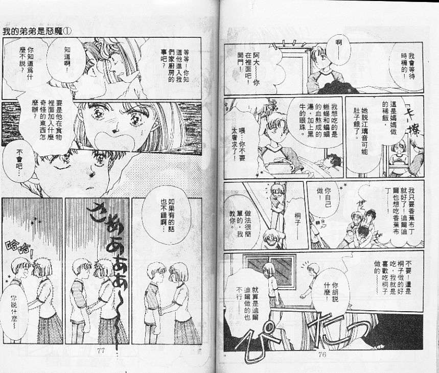 第37页