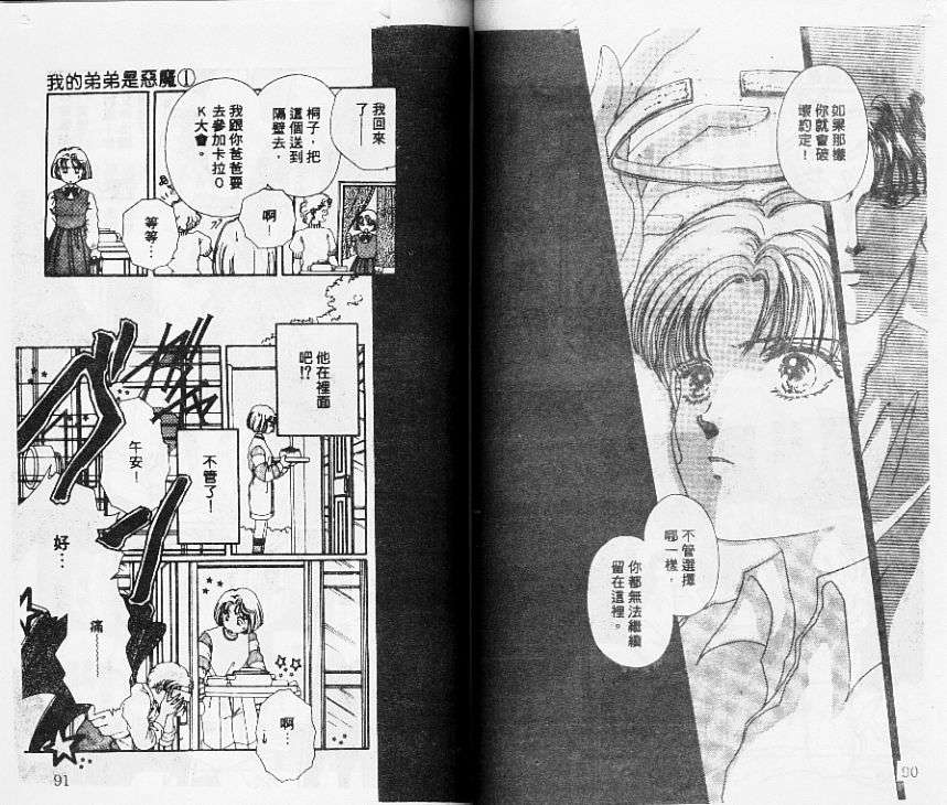 第44页