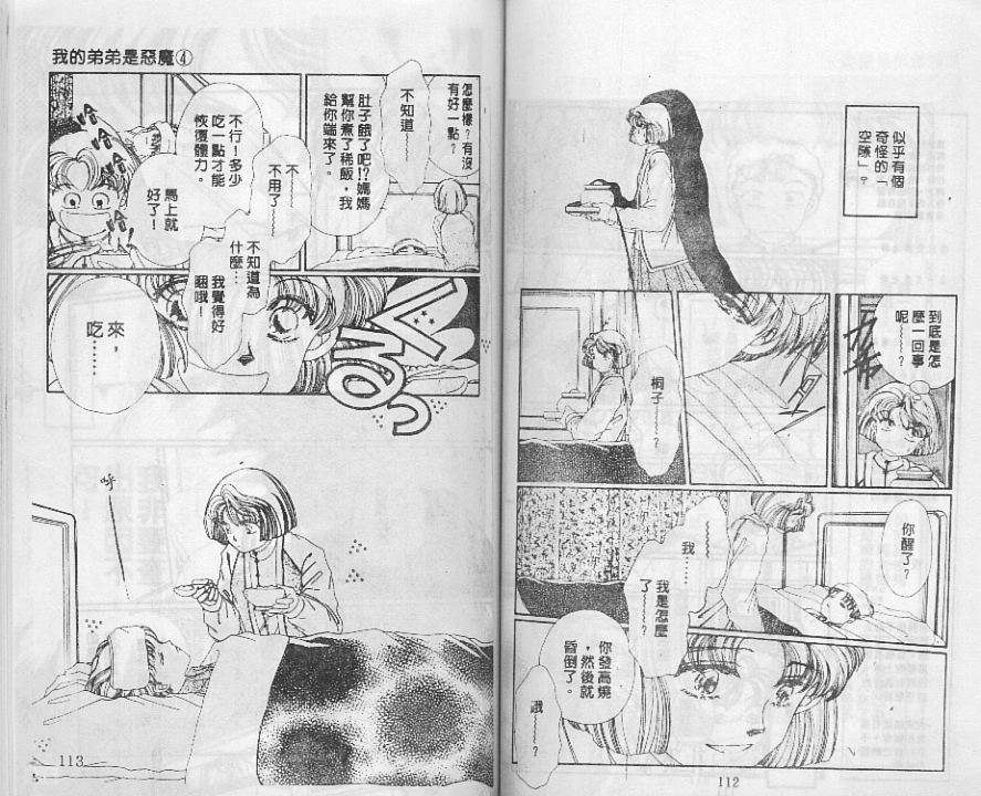 第55页