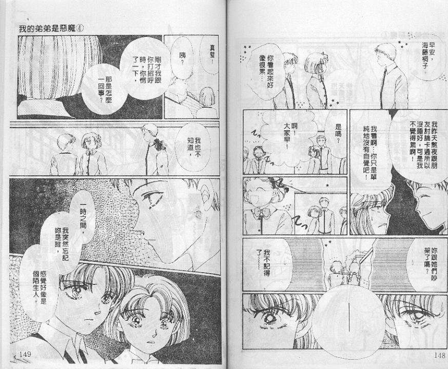 第73页