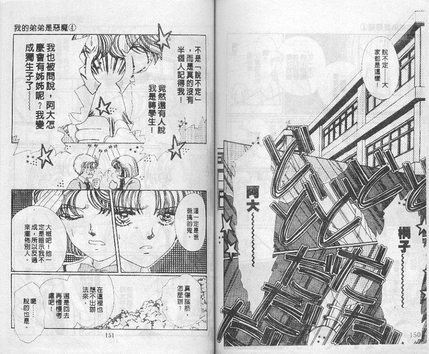第74页