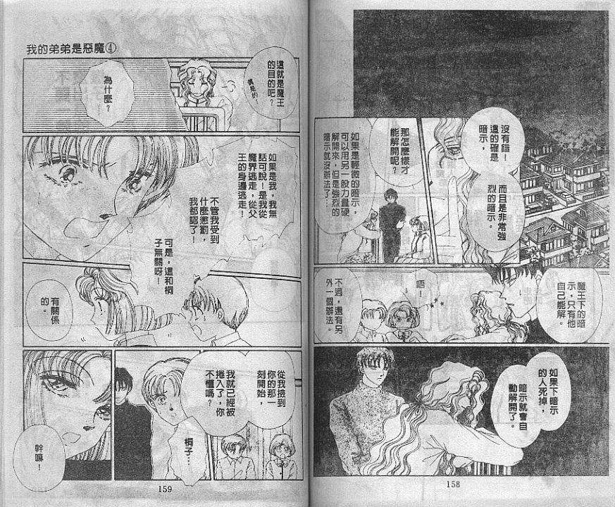 第78页