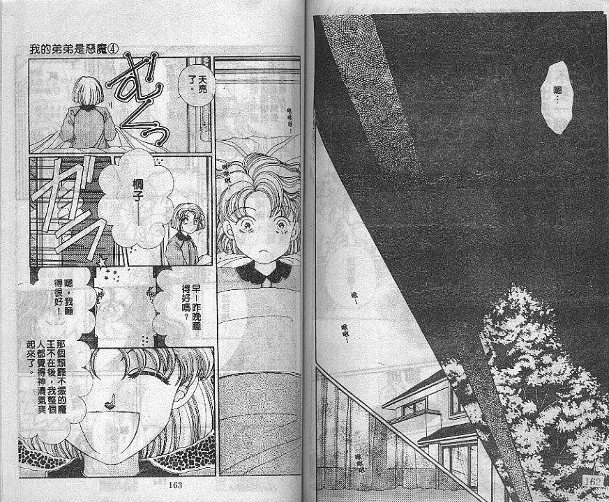 第80页