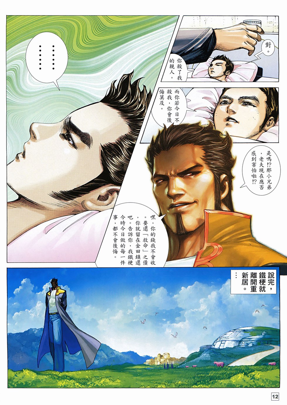 第8页