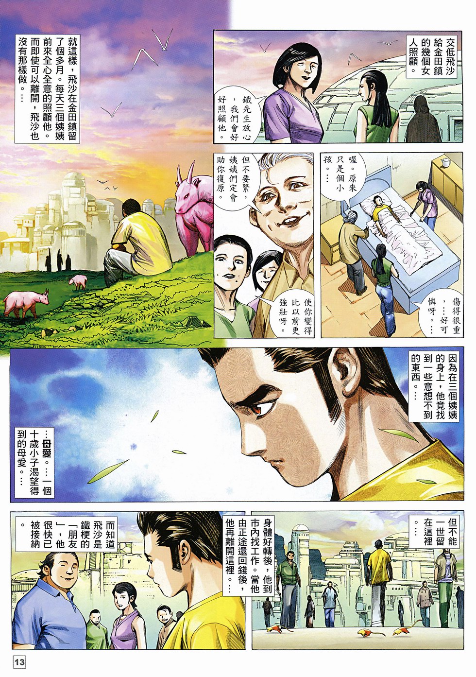 第9页