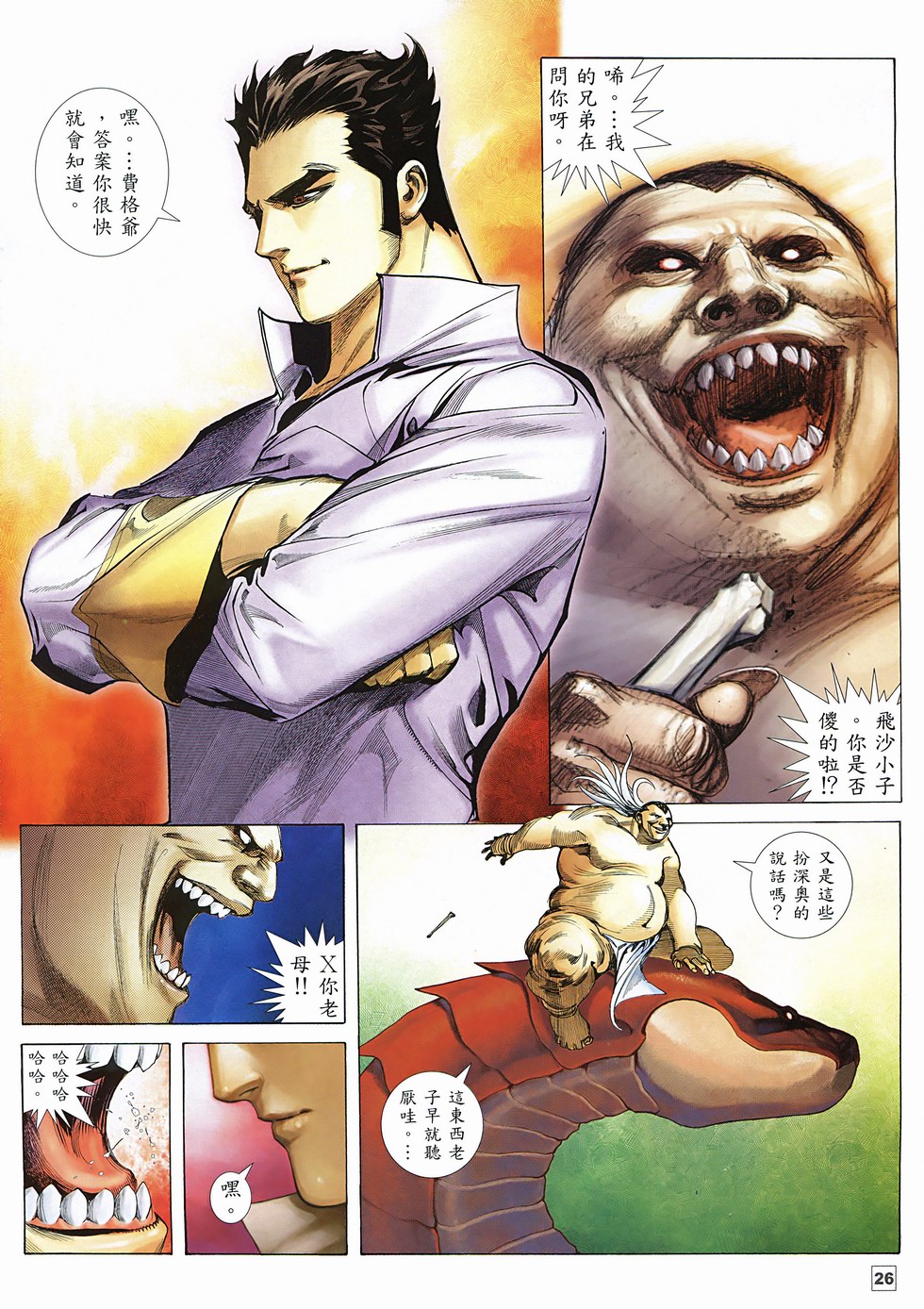 第21页