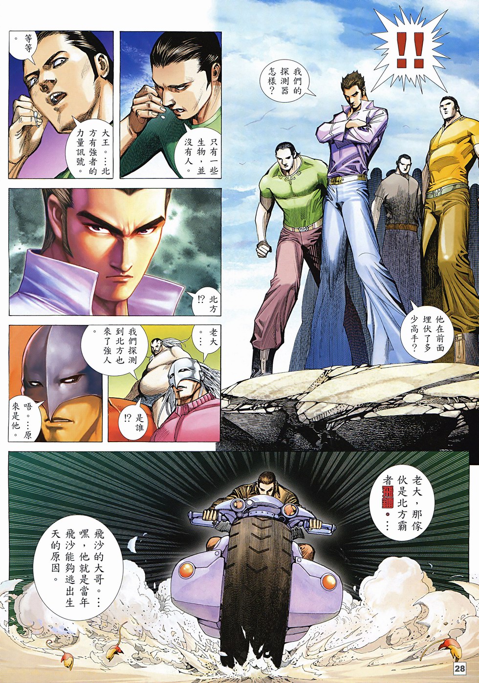 第23页