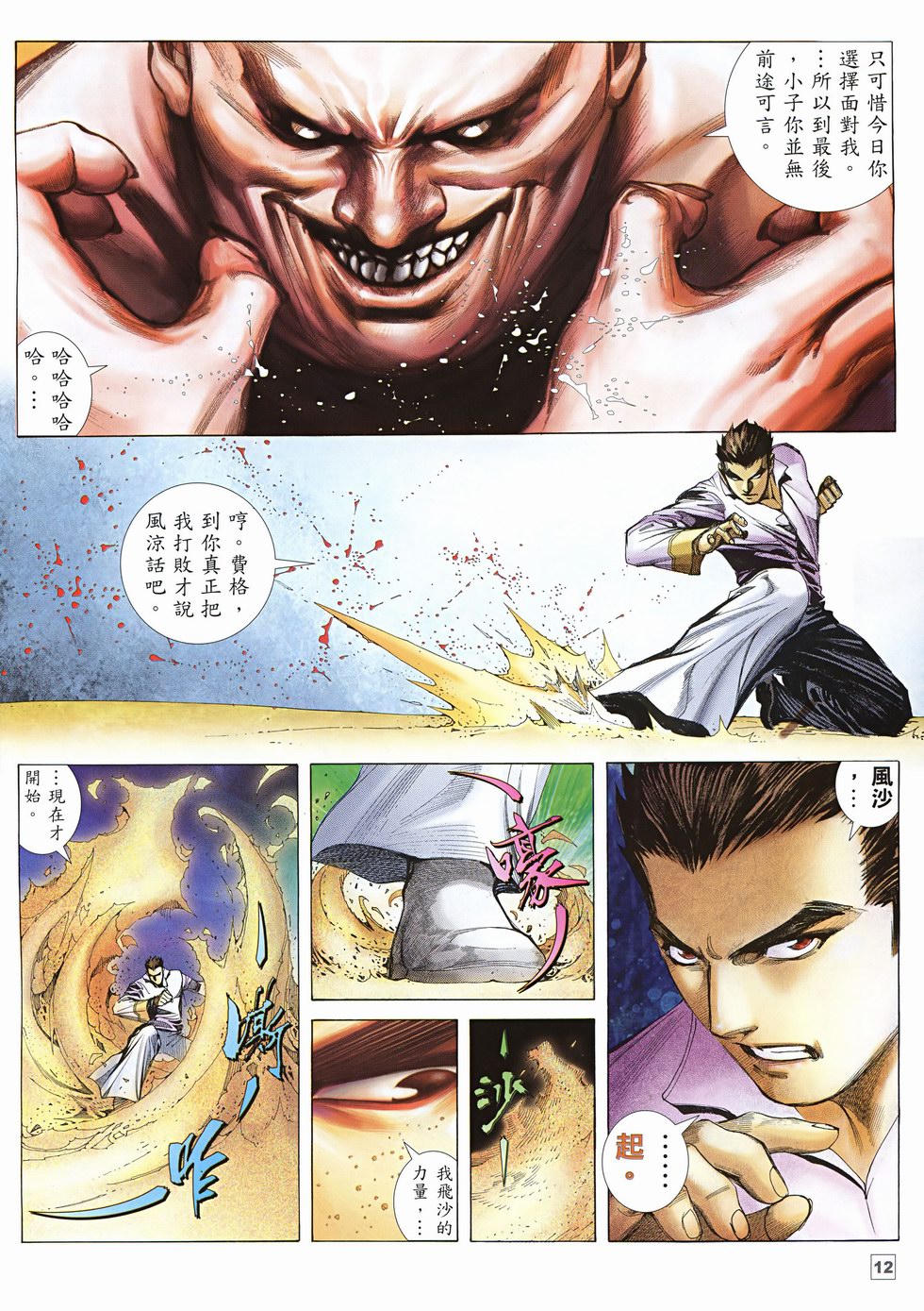 第9页