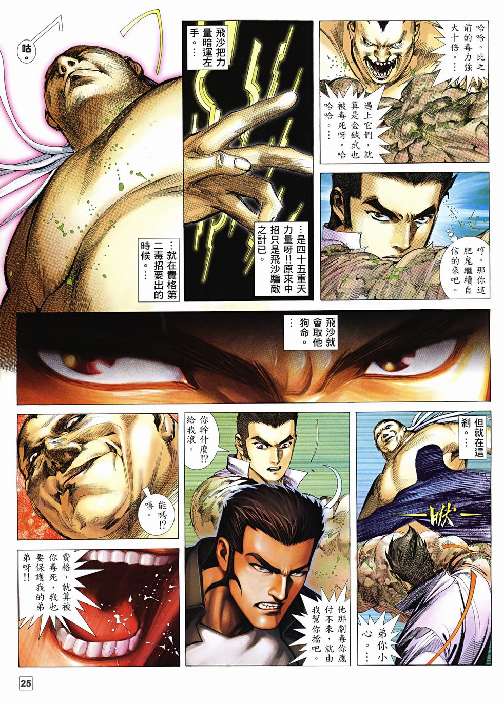 第21页