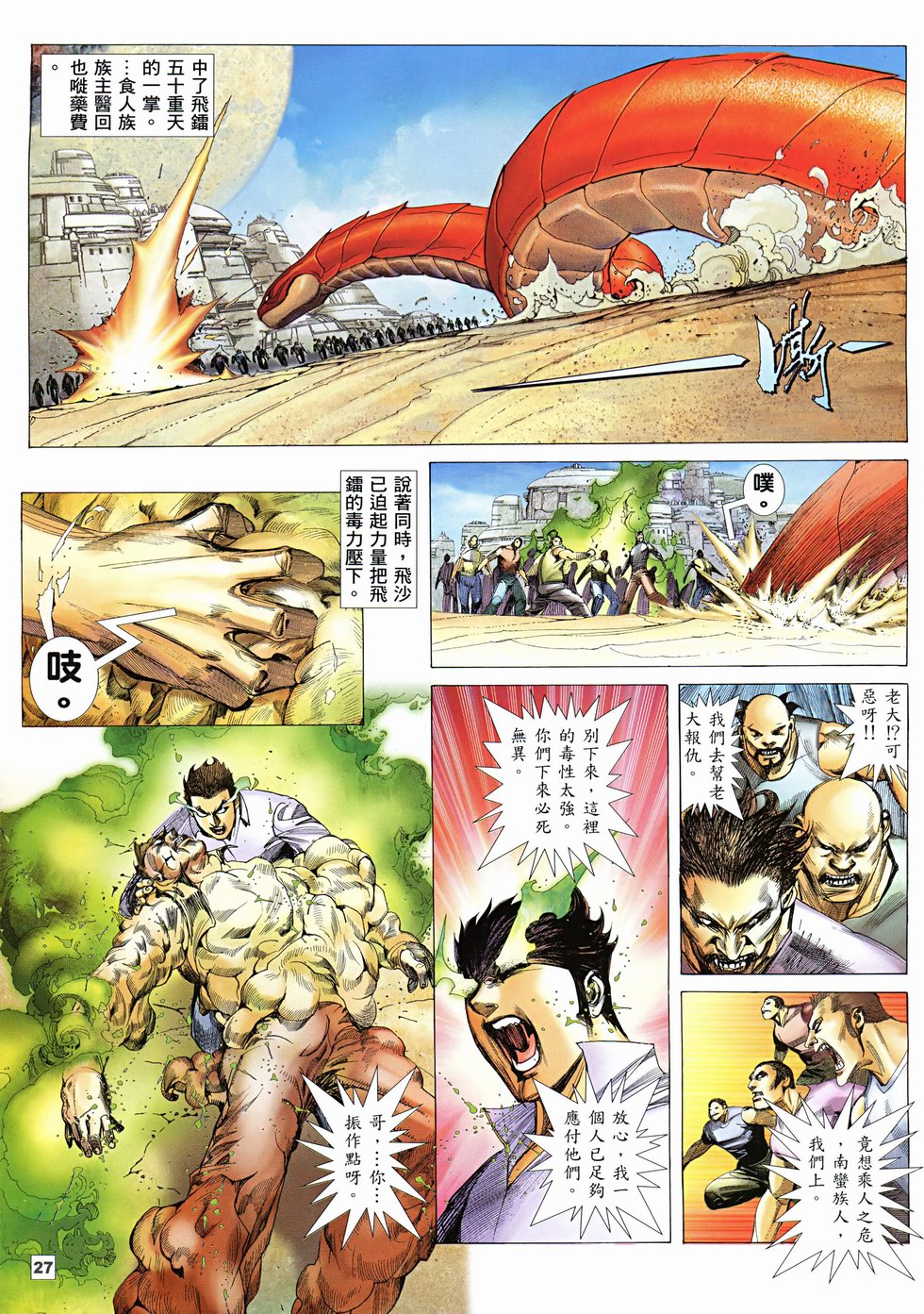 第23页