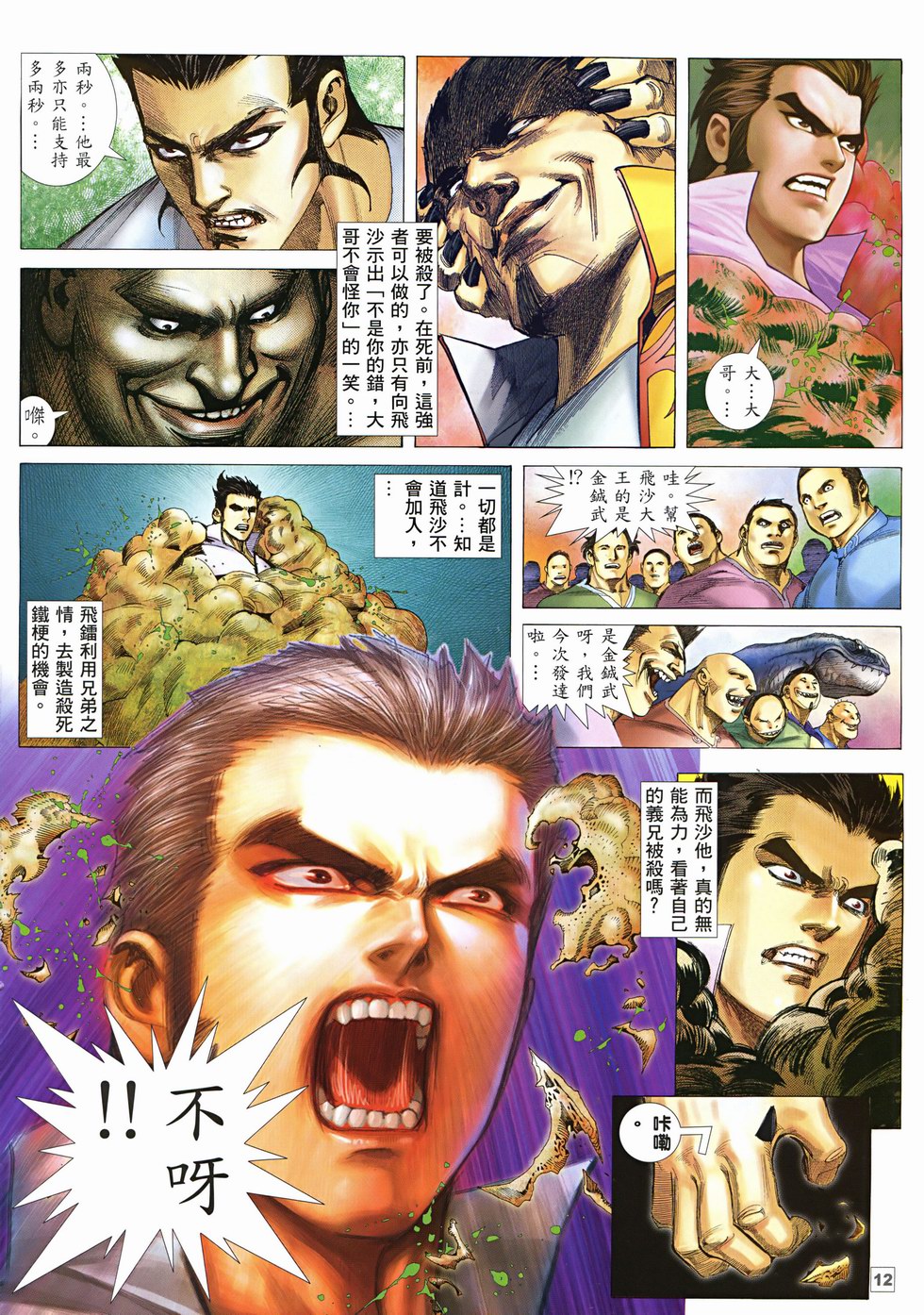 第8页