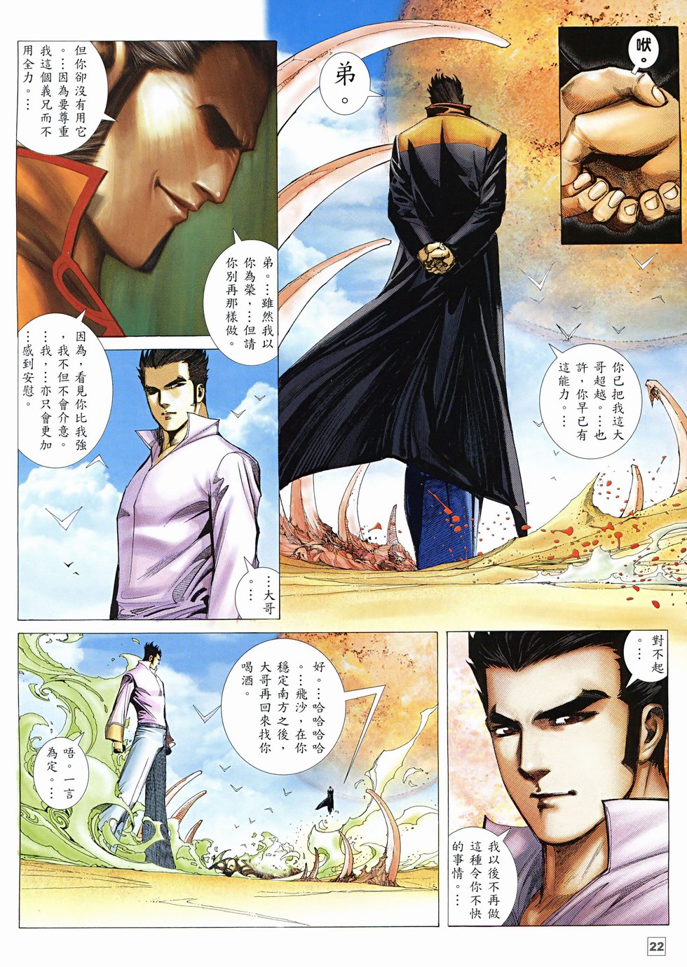 第16页