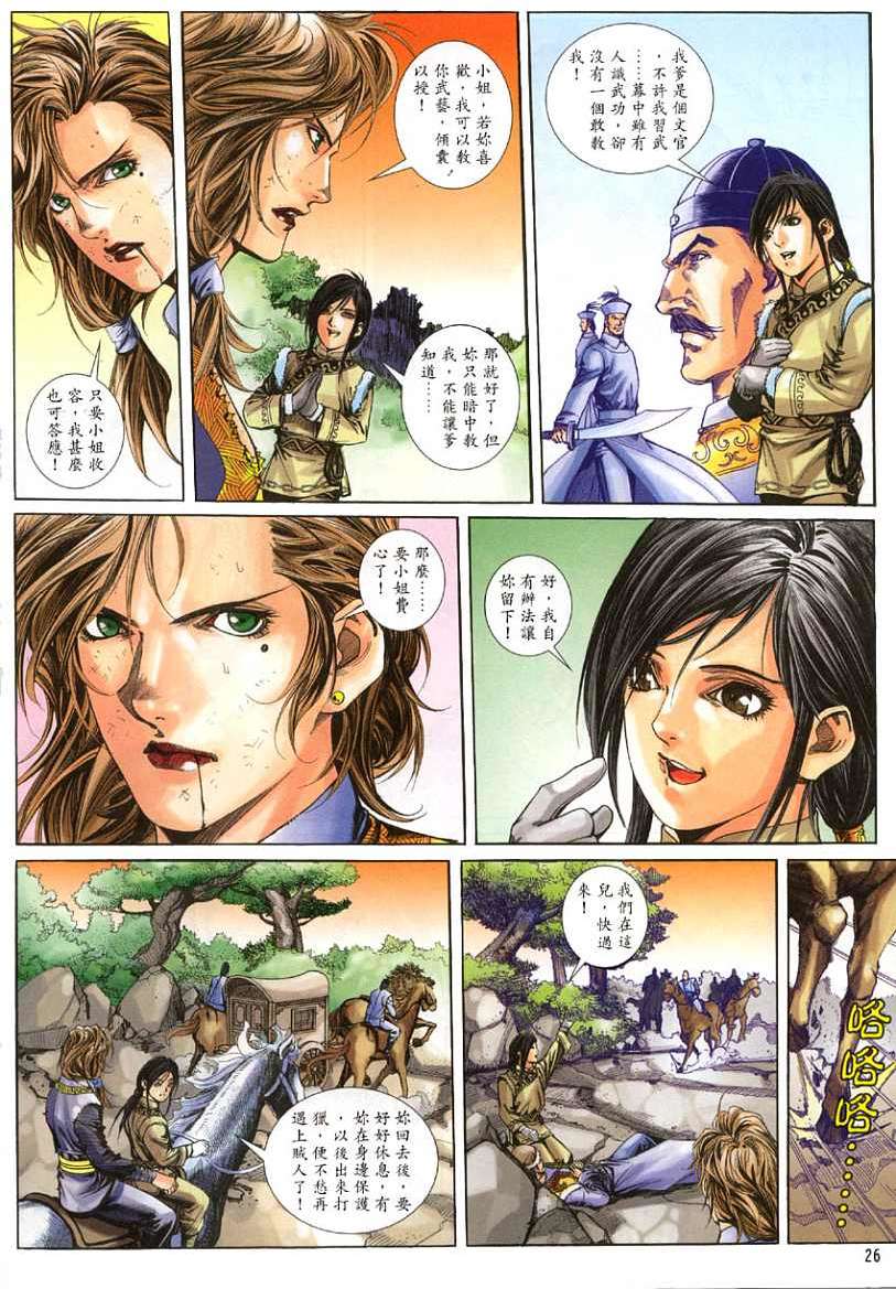 第23页