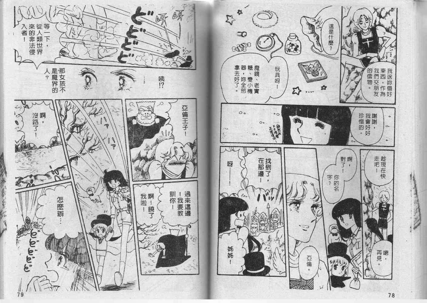 第38页