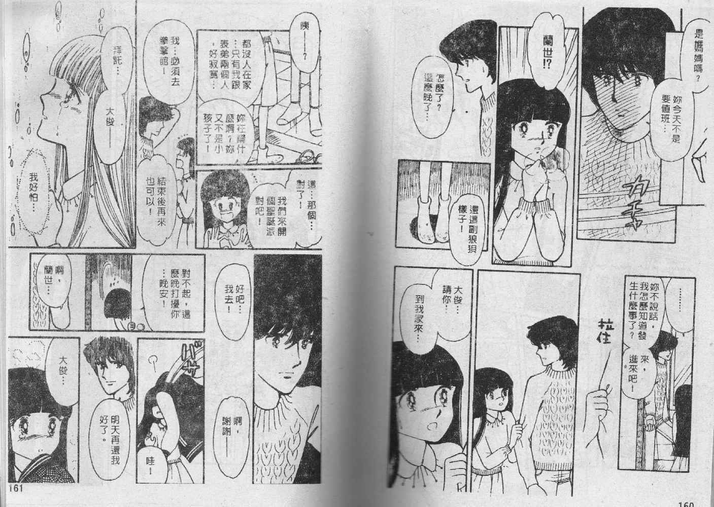 第79页