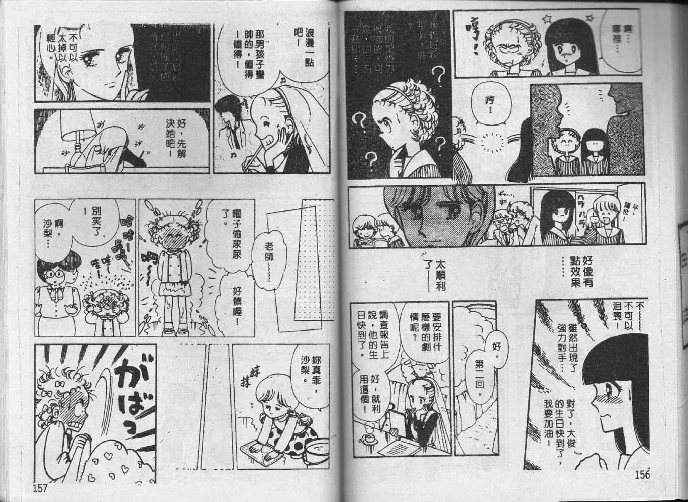 第77页