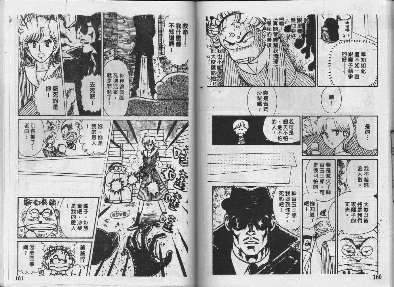 第79页